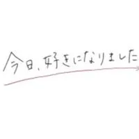 今日好き好きな人集まれ〜(雑談、OK今日好きの画像を提供、ライトクめっちゃするよ！加工しよー！)