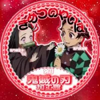 鬼滅の加工館 ⚔️.𖥔 ݁