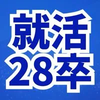 【28卒】就活・インターン情報｜エンカレッジ＜en-courage＞