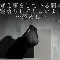 睡眠LABO ネラックス
