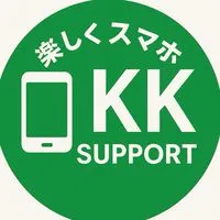 楽しくスマホK2サポート