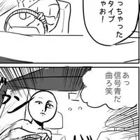 お前には青信号❣️【　全緩緩緩也　】