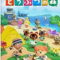 あつ森マイホームお手伝い