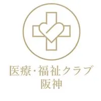 医療・福祉クラブ　阪神
