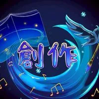 創作好きな人集まれ〜！