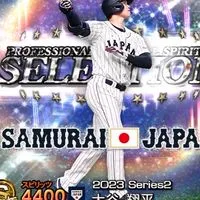 プロスピ バウンティ交❗️❗️❗️