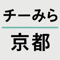 チームみらい【京都】サポーター雑談用（非公式）