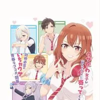 いもウザ好き集まれ！