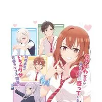 いもウザ