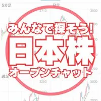 みんなで探そう有望銘柄、株主優待、株式投資、情報共有