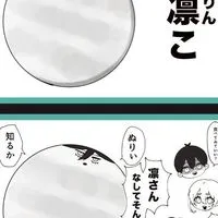 ブルロ也オプ！~パワーワード量産珍青冠を食べて一言~