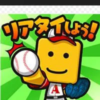 プロスピＡ【リアタイ・情報交換チャット】