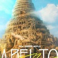 11/9福岡PayPayドーム