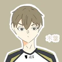 ハイキューの絵描きさん集まれー!!みんなで雑談でもしよ〜