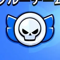 とりまブロスタするか