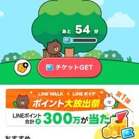 LINEwalkやってる人きて雑談