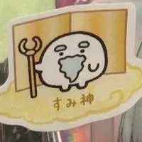 全 緩 也 だぁぁ 🤘🤑🤘