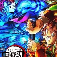 30代からの〰️鬼滅〰️雑談部屋