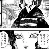 鬼滅激緩緩はんと也⁉️