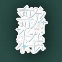 歌おう歌枠ワク