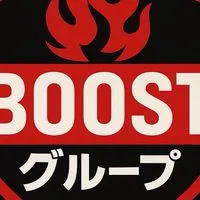 11月12月BOOST GROUP