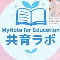 共育ラボ🌱MyNote for Education