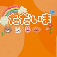 🍀.*ただいま🍀.*