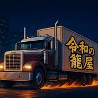 トラック乗りの男女20人集まれ物語~DRIVER'S ROOM〜