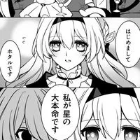 原神・崩スタ激緩也