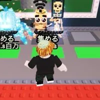 ブレインロットやってる人集まって！50人いったら配布します！