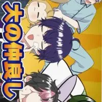 シクフォニ の イラスト かくぜ ★