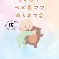 2024-2025🌷静岡ベビ＆ママ🐥ゆるオフ会🎪✨️