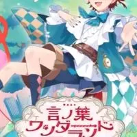 莉犬くんの言ノ花束ワンダーランド神戸記念ホール❤️🐶🎵