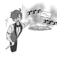 激緩 ⁉️ヘルヴァ ハズビン 也 ‼️‼️