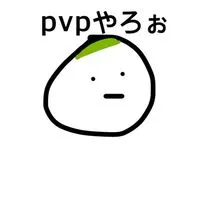 マイクラ統合版PvP部！初心者大歓迎！