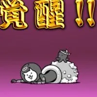 にゃんこ大戦争やってる人あつまれー！