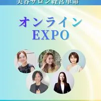美容サロン経営革命EXPO