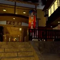 すら温泉好き来て！僕の名前はkitunesama76だよ