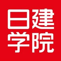 日建学院で一級建築士になろう！