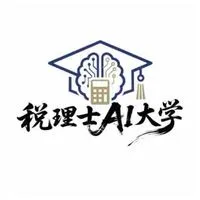 税理士AI大学 / 税理士法人レディング