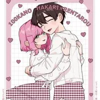 ボイメ処【伝詩音】