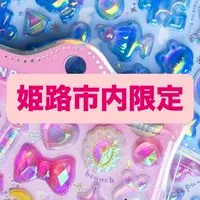 ｟姫路市内限定｠シール販売情報交換｟ボンボンドロップシール　うるちゅるポップシール》