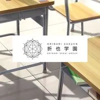 折也学園┃ORINARI GAKUEN《折也／戦闘／日常／学パロ》