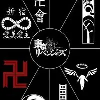 Me and you.［東リベなり］