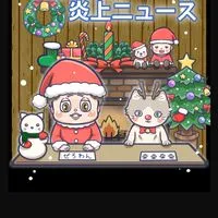 TikTok炎上ニュース情報屋