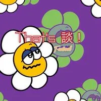 ꨄ大人の雑談ꨄ恋話ᝰ✍️ライブトーク🎙🐿