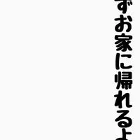 つぶら君捜索情報
