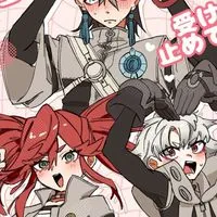 ガチアクタなりきり激緩マ❓❓❓