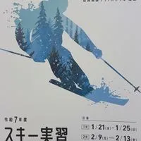 R07日本体育大学スキー実習［STAFF］