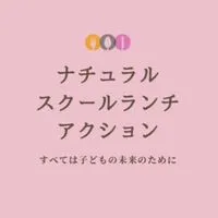 📖NSLA食育絵本を広めよう